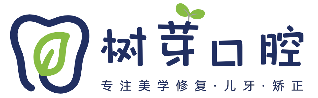 树芽口腔